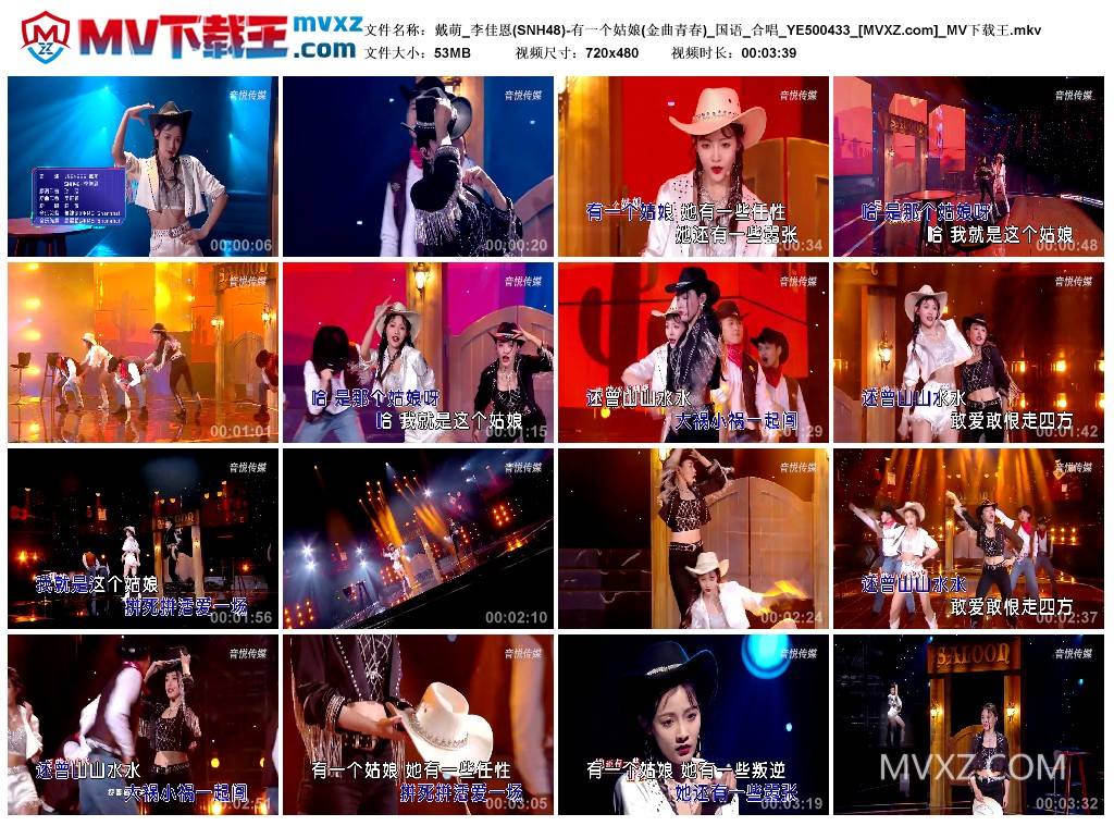 戴萌_李佳恩(SNH48)-有一个姑娘(金曲青春)_国语_合唱_YE500433